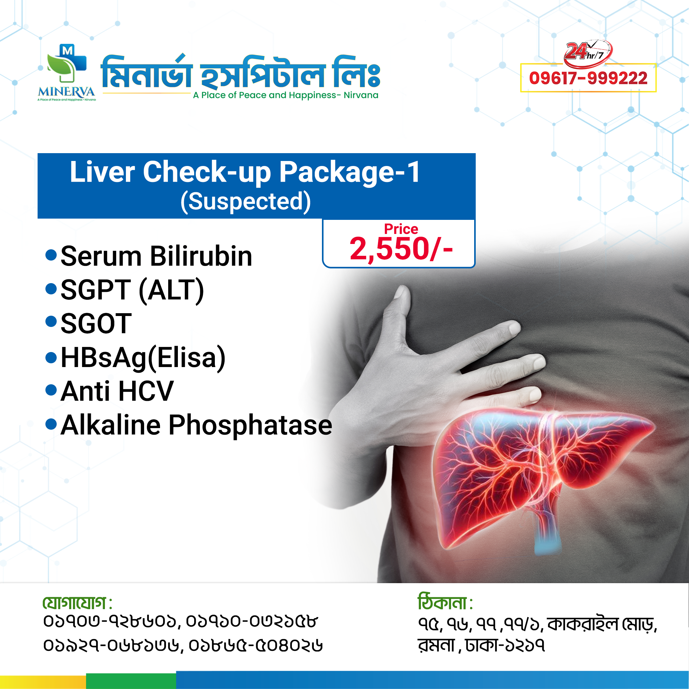 Liver Check-up (Suspected)