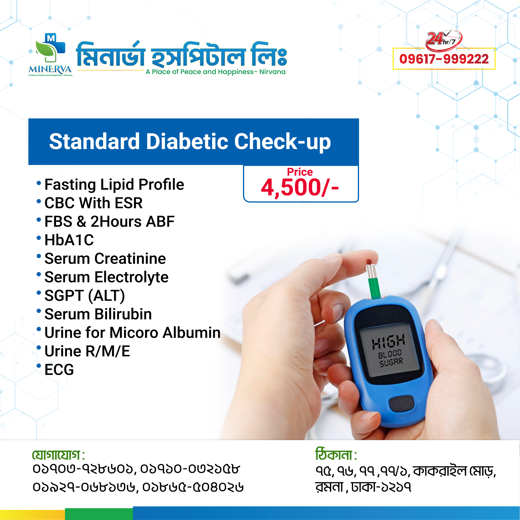 Standard Diabetic Check-up